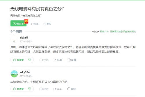 好產品如何玩轉互聯網營銷與銷售