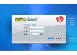 金動(dòng)力CRM客戶管理軟件服務(wù)行業(yè)標(biāo)準(zhǔn)版V5.1 官方下載與軟件開(kāi)發(fā)指南